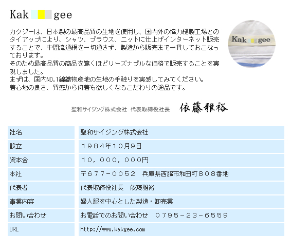 Kak-gee On-line Shop��������������饤�󥷥�å� �� ��ҳ���